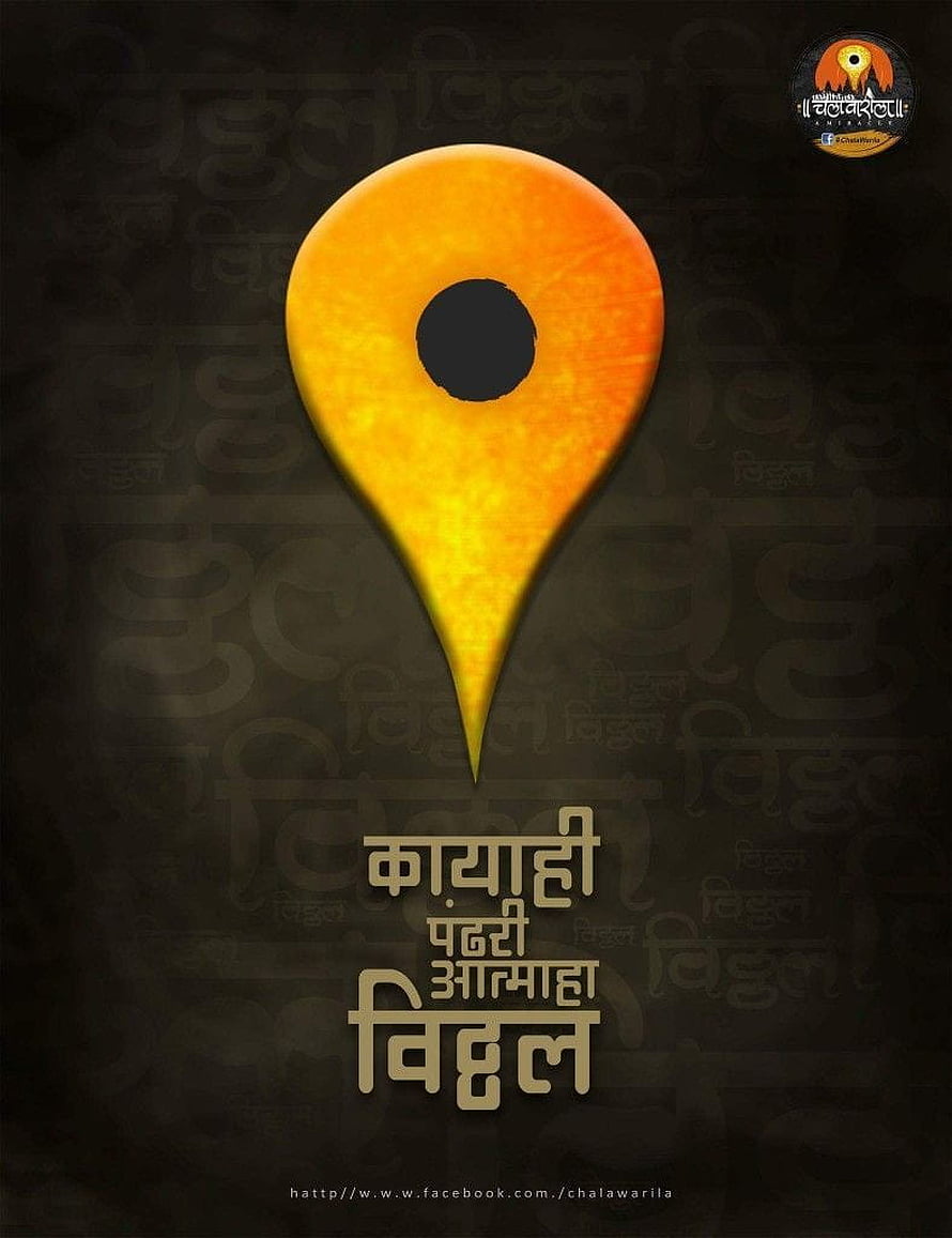 Vikram Betaal Story Illustration With Orange Location Pin And Hindi Text HD phone wallpaper
