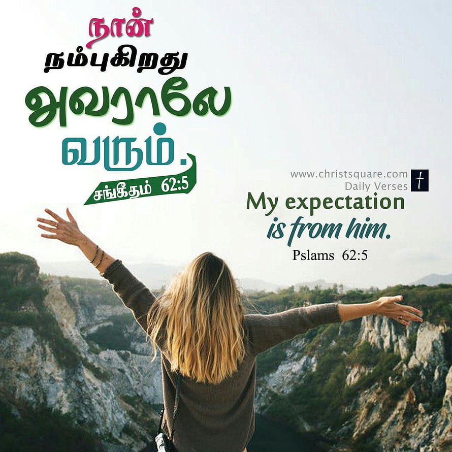 Woman with outstretched arms overlooking a mountain valley with inspirational Christian scripture, Tamil christian , tamil bible verse , tamil, shawn christian HD phone wallpaper