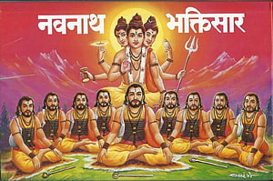Navnath Bhaktisar Illustration Featuring Lord Shiva And The Nine Nath Yogis HD wallpaper