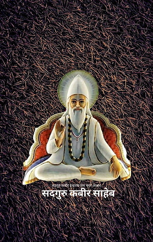 Sant Kabir Sahib Meditating in White Robes with Halo and Rudraksha Mala HD phone wallpaper