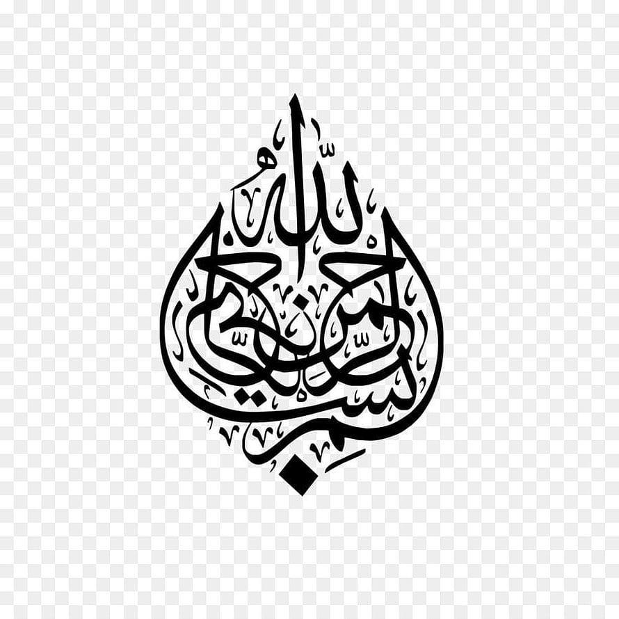 Intricate Islamic Arabic Calligraphy Emblem on Transparent Background HD phone wallpaper