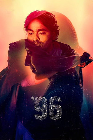 All Is Well 96 Movie Poster Featuring Actor Vijay Sethupathi In A Dramatic Double Exposure Portrait HD phone wallpaper
