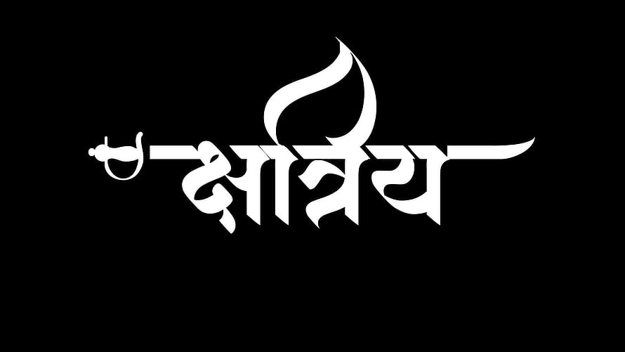 Sri Sri Dhanvantari Logo White Text on Black Background HD wallpaper