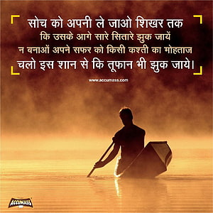 Silhouette of a man paddling a canoe on calm water at sunrise with golden mist, Motivational Thoughts Thoughts In Hindi And English, #motivational thoughts HD phone wallpaper