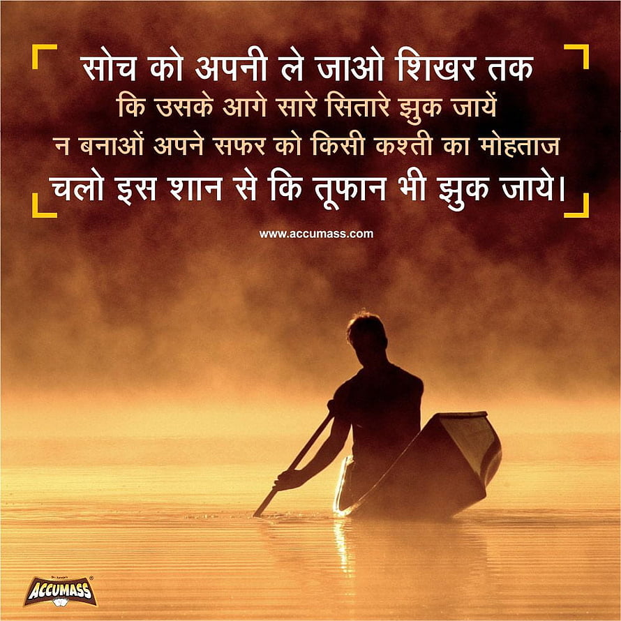 Silhouette of a man paddling a canoe on calm water at sunrise with golden mist, Motivational Thoughts Thoughts In Hindi And English, #motivational thoughts HD phone wallpaper