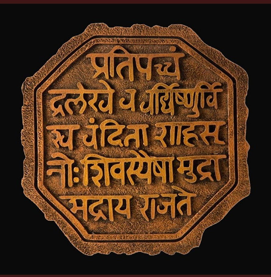 Ancient Sanskrit Inscription on Textured Octagonal Stone Tablet HD phone wallpaper