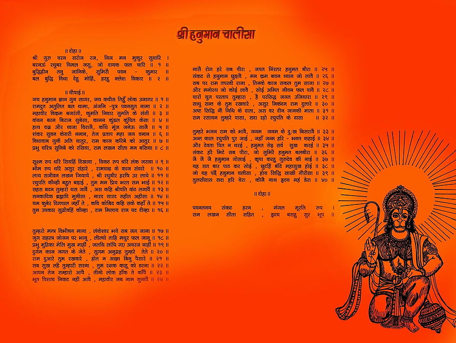 Hanuman Chalisa Text and Illustration on Vibrant Orange Background, Hanuman Chalisa for facebook, hanuman chalisa full HD wallpaper