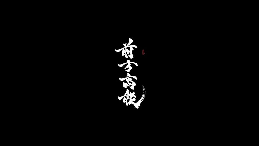 Minimalist Japanese Calligraphy Art on Black Background HD wallpaper
