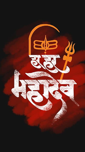 Hare Mahadev Hindi Typography Art With Trishul And Crescent Moon HD phone wallpaper