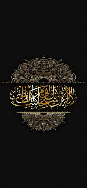 Elegant Gold Arabic Calligraphy Islamic Art with Intricate Mandala Patterns on Black Background, Islamic Calligraphy AMOLED Smart, islamic HD phone wallpaper