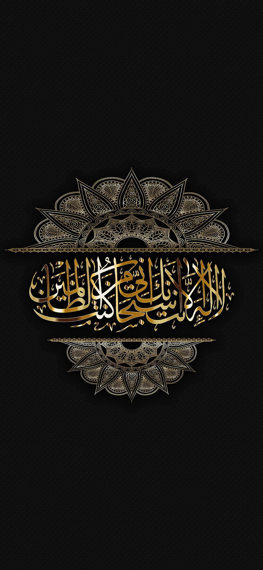 Elegant Gold Arabic Calligraphy Islamic Art with Intricate Mandala Patterns on Black Background, Islamic Calligraphy AMOLED Smart, islamic HD phone wallpaper