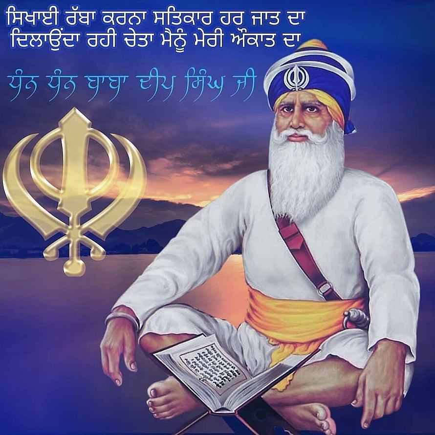 Baba Deep Singh Ji Portrait with Khanda Symbol and Gurbani Text HD phone wallpaper