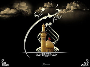 Islamic Calligraphy Art with Golden Mosque Minaret and Dramatic Clouds HD wallpaper