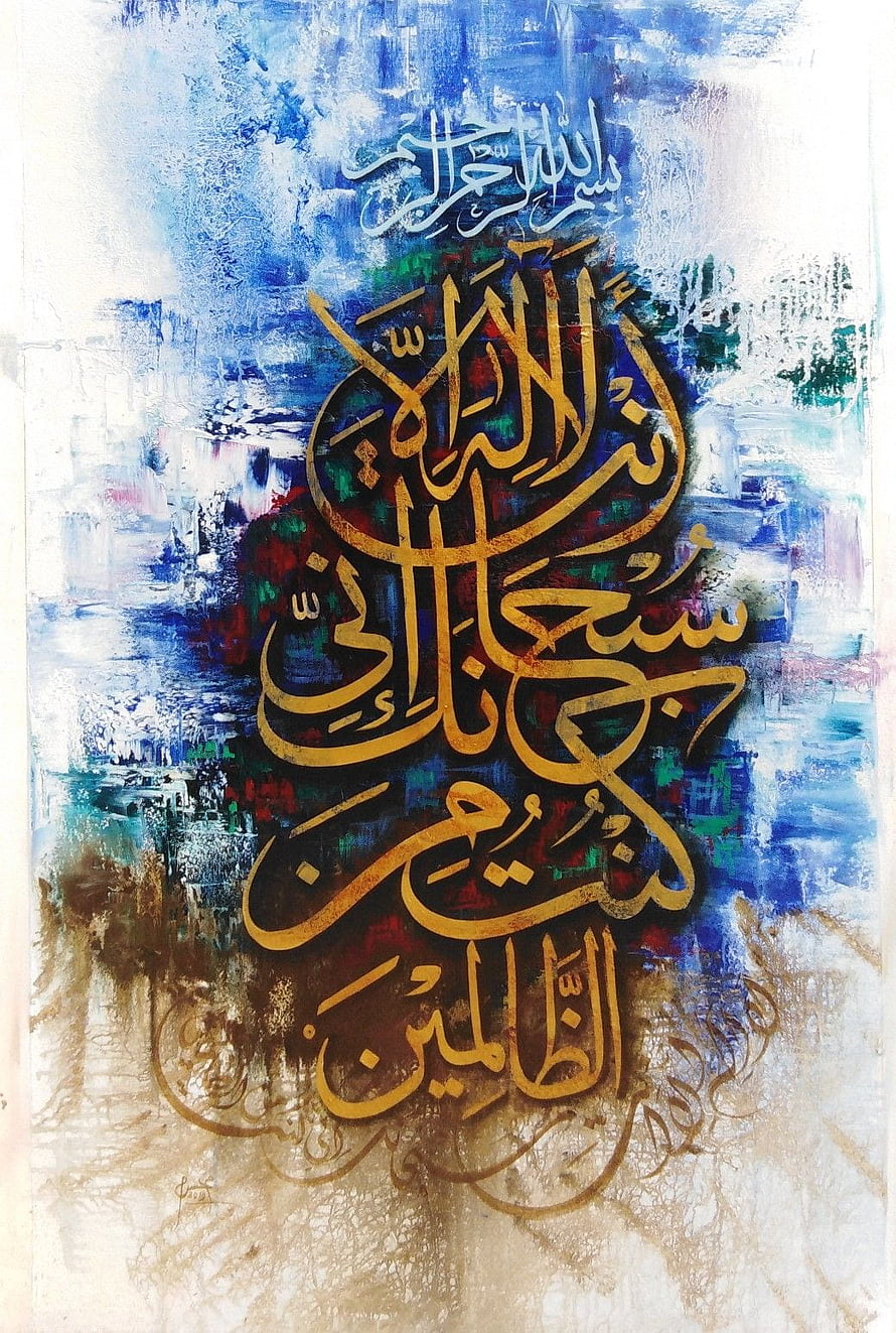 Abstract Islamic Calligraphy Art with Gold Arabic Script on Blue Background HD phone wallpaper