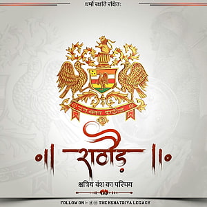 Rathore Clan Emblem with Golden Eagles and Lion Crest on White Background HD phone wallpaper