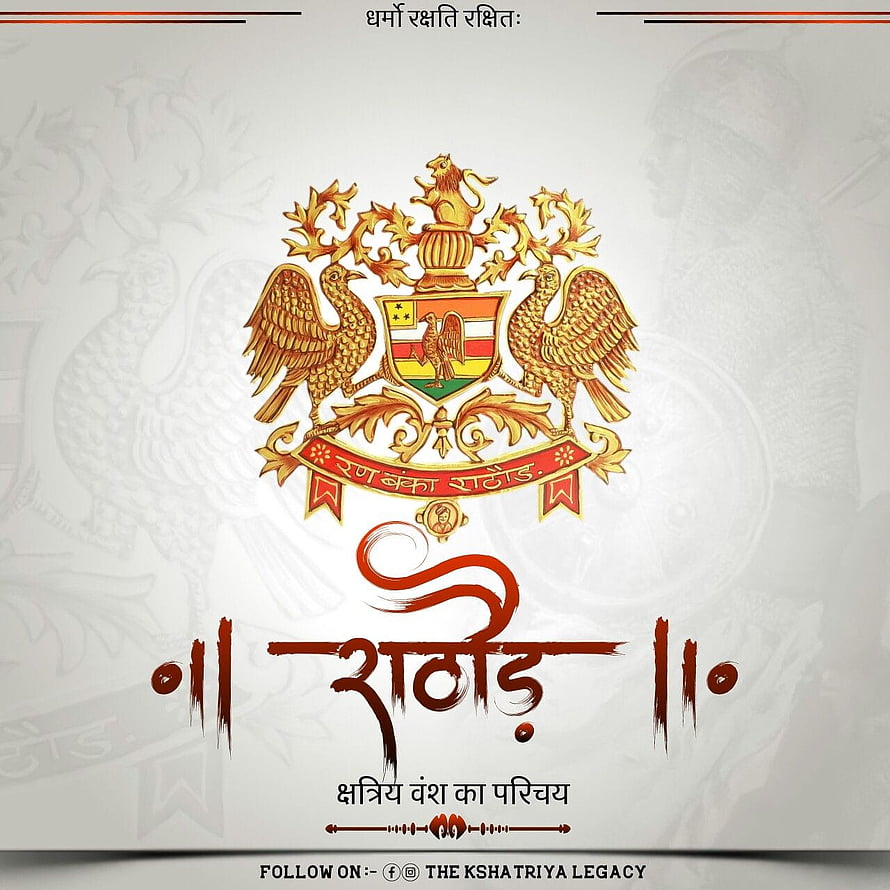 Rathore Clan Emblem with Golden Eagles and Lion Crest on White Background HD phone wallpaper