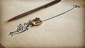 Islamic Calligraphy Art Featuring Allah Name With Pen And Ring HD wallpaper
