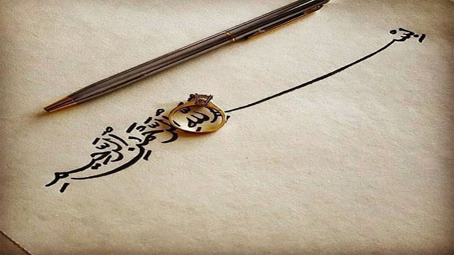 Islamic Calligraphy Art Featuring Allah Name With Pen And Ring HD wallpaper