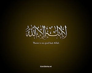 La Ilaha Illallah Arabic Calligraphy on Dark Gold Background HD wallpaper