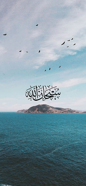 Islamic Calligraphy Bismillah Over Ocean Island With Flying Birds HD phone wallpaper