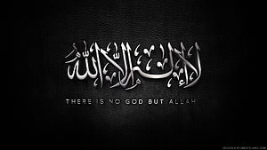 Islamic Calligraphy of La Ilaha Illa Allah on Black Leather Texture HD wallpaper
