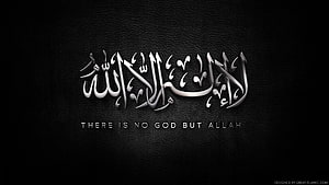 Islamic Calligraphy There Is No God But Allah On Black Leather Texture Background HD wallpaper