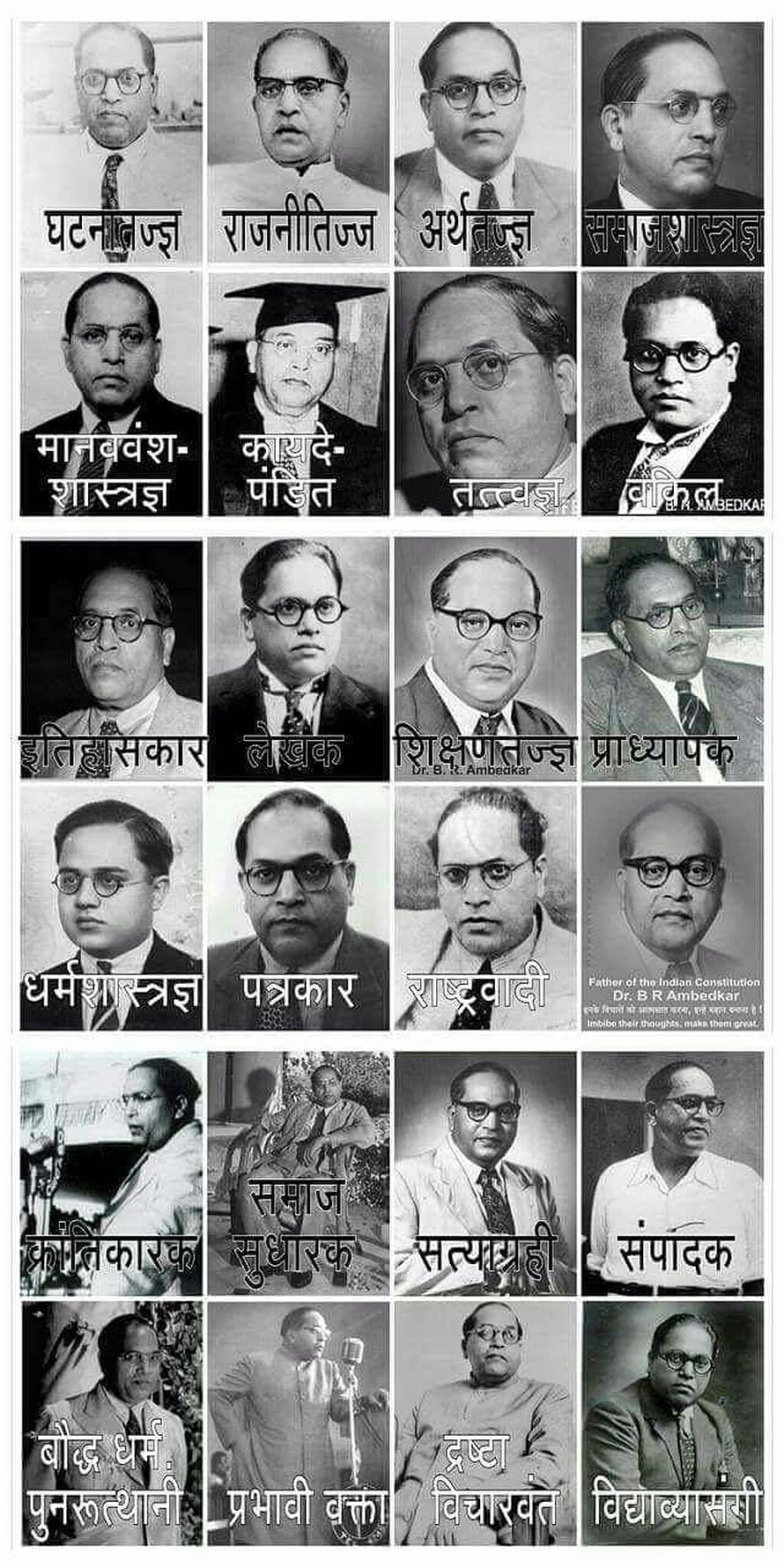 B. R. Ambedkar collage showcasing his diverse roles as historian, politician, economist, and father of the Indian Constitution HD phone wallpaper